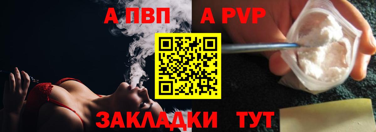 Alfa_PVP СК КРИС  APVP СК  Вход с VPN  Дивногорск  Alpha PVP крисы CK 