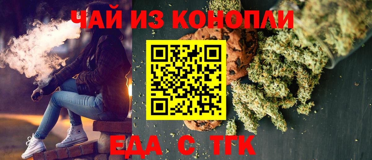 Cannafood конопля  Вход с VPN  Дивногорск 