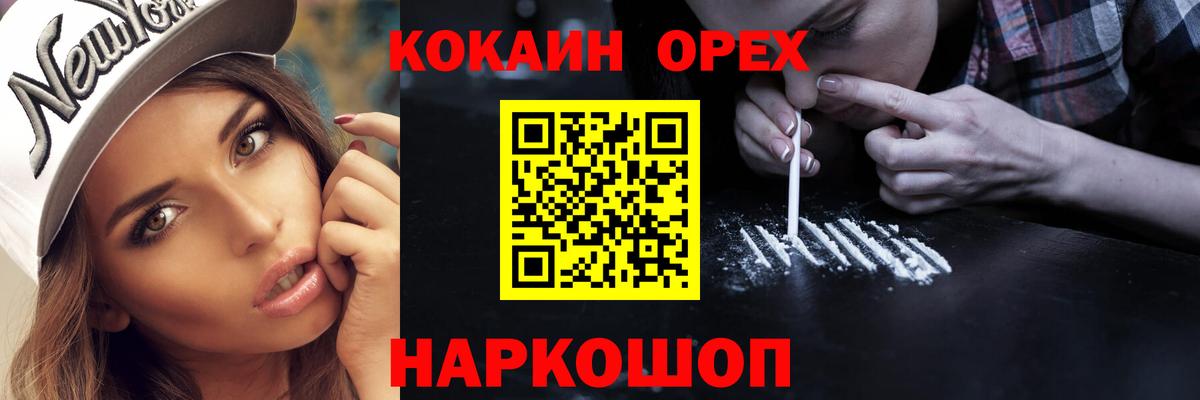 Cocaine Columbia  Кокаин  Дивногорск  Кокаин VHQ  Вход с VPN 