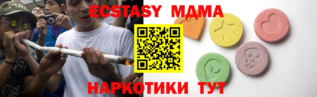 ЭКСТАЗИ 280мг  как найти закладки  Дивногорск  Вход с VPN  ЭКСТАЗИ 