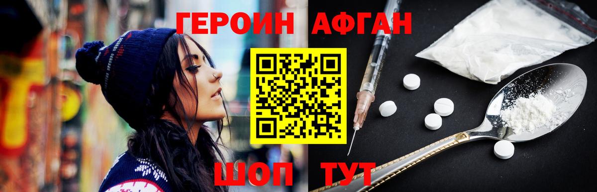 Героин белый  Вход с VPN  Дивногорск 