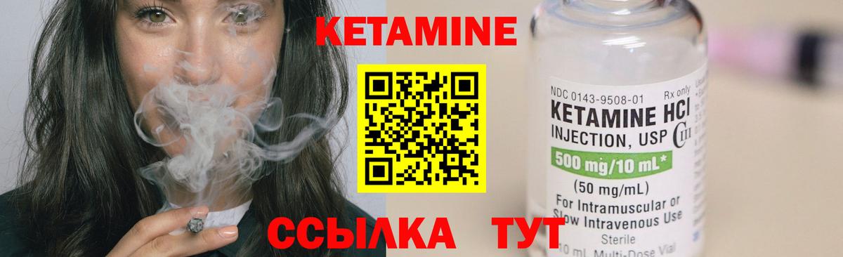 Кетамин ketamine Дивногорск