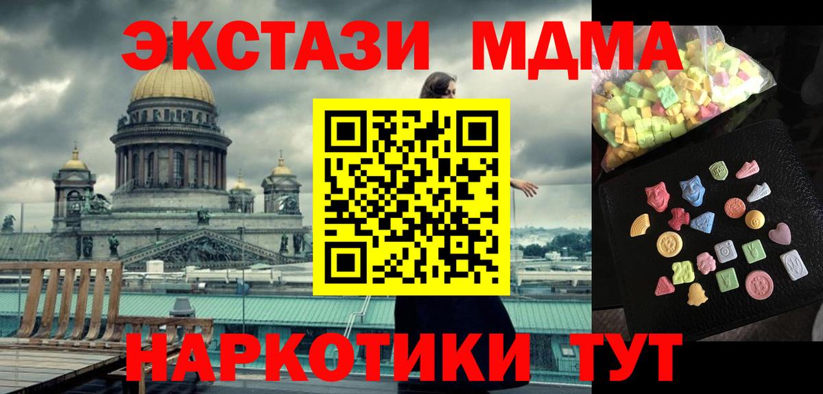 МДМА Molly Дивногорск