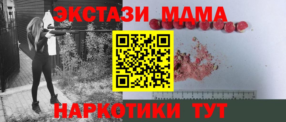 MDMA Molly  MDMA  Вход с VPN  Дивногорск  МДМА молли 