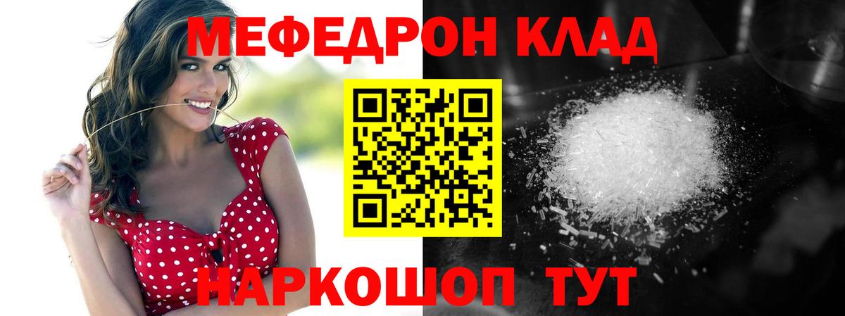 МЕФ  Дивногорск