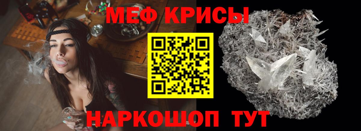 Меф  Вход с VPN  Дивногорск  МЯУ-МЯУ мяу мяу  Меф VHQ 