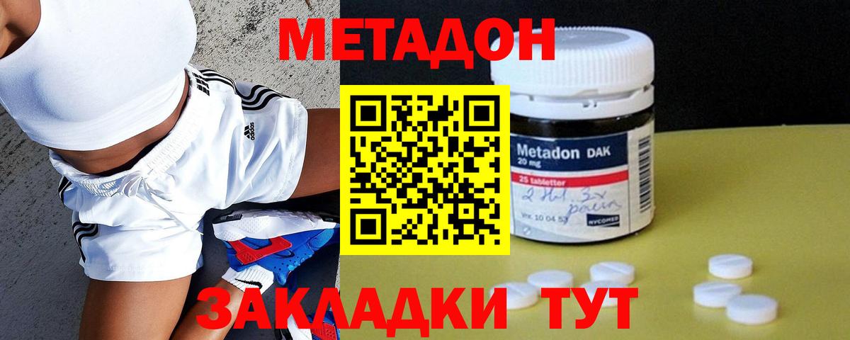 Дивногорск  мега ссылка  Вход с VPN  МЕТАДОН мёд 