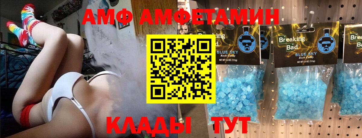 МЕТАМФЕТАМИН Methamphetamine Дивногорск