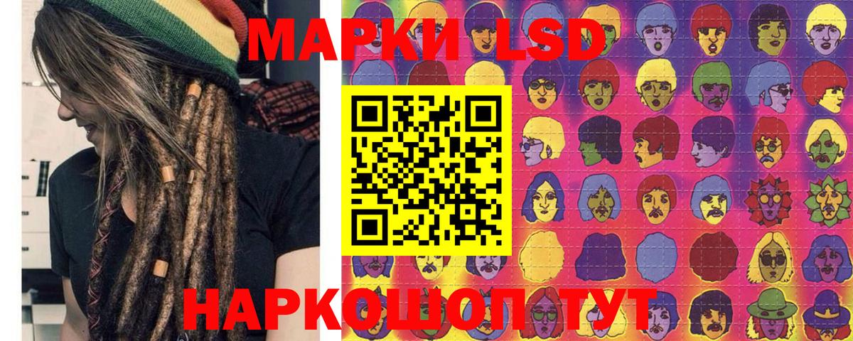Дивногорск  Наркотические марки 1500мкг  Вход с VPN 