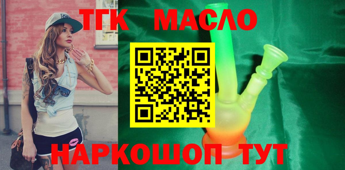 Дистиллят ТГК Wax  Вход с VPN  Дивногорск 